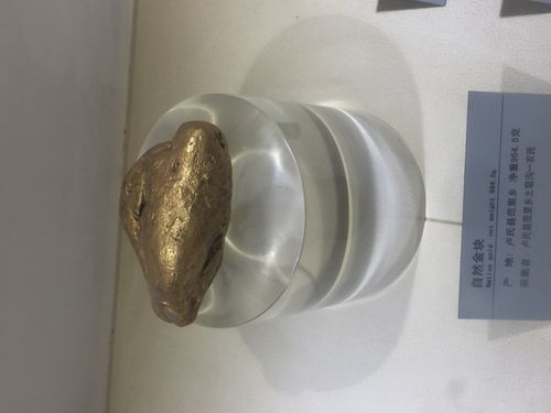 黄金原矿石,民间俗称狗头金,这块金矿石纯度很高,金块重达964.